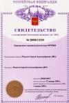 Посмотреть сертификат WTPRO(ElinuxT)