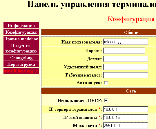 Конфигурирование Windows терминала