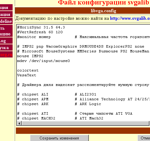 Правка libvga.config