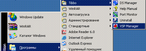Запуск VSP Manager