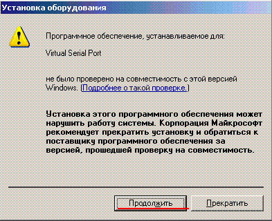 Мастер установки оборудования